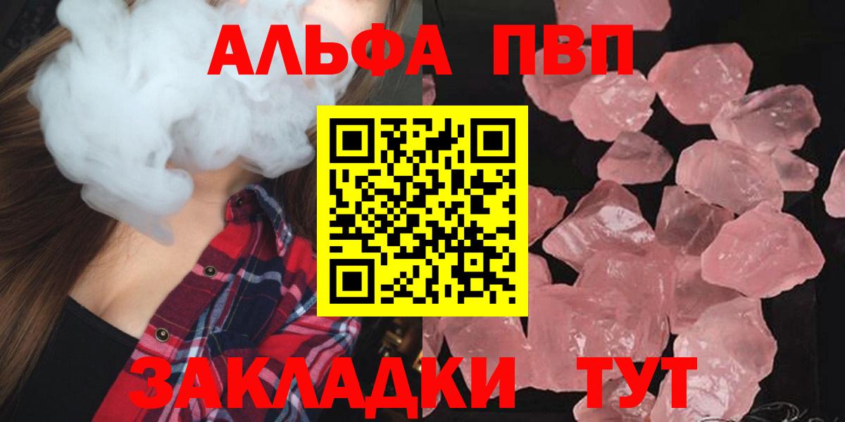 Alpha-PVP СК Тавда