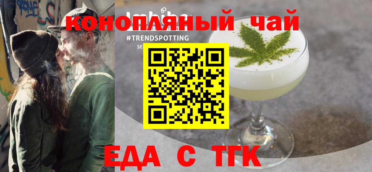 Canna-Cookies марихуана  Вход с VPN  Тавда 