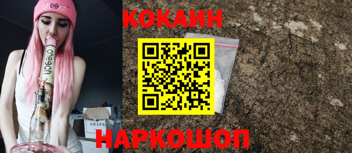 Кокаин Тавда