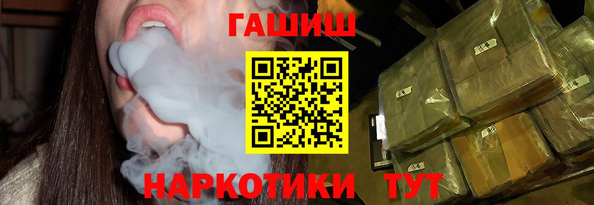 Гашиш гашик  Гашиш hashish  Вход с VPN  Тавда 