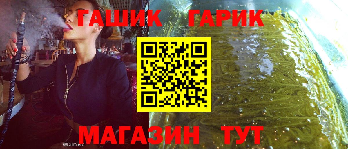 ГАШ ice o lator Тавда
