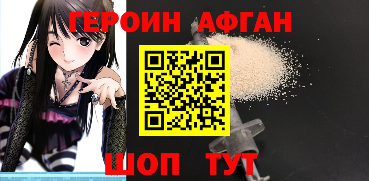 Тавда  ГЕРОИН хмурый  Вход с VPN 