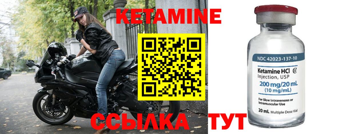 КЕТАМИН ketamine Тавда