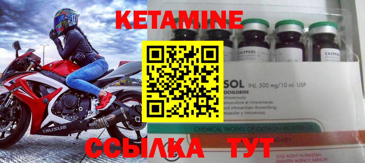 Кетамин ketamine  Вход с VPN  hydra как войти  Тавда 