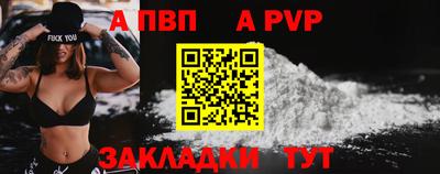 apvp Рязань