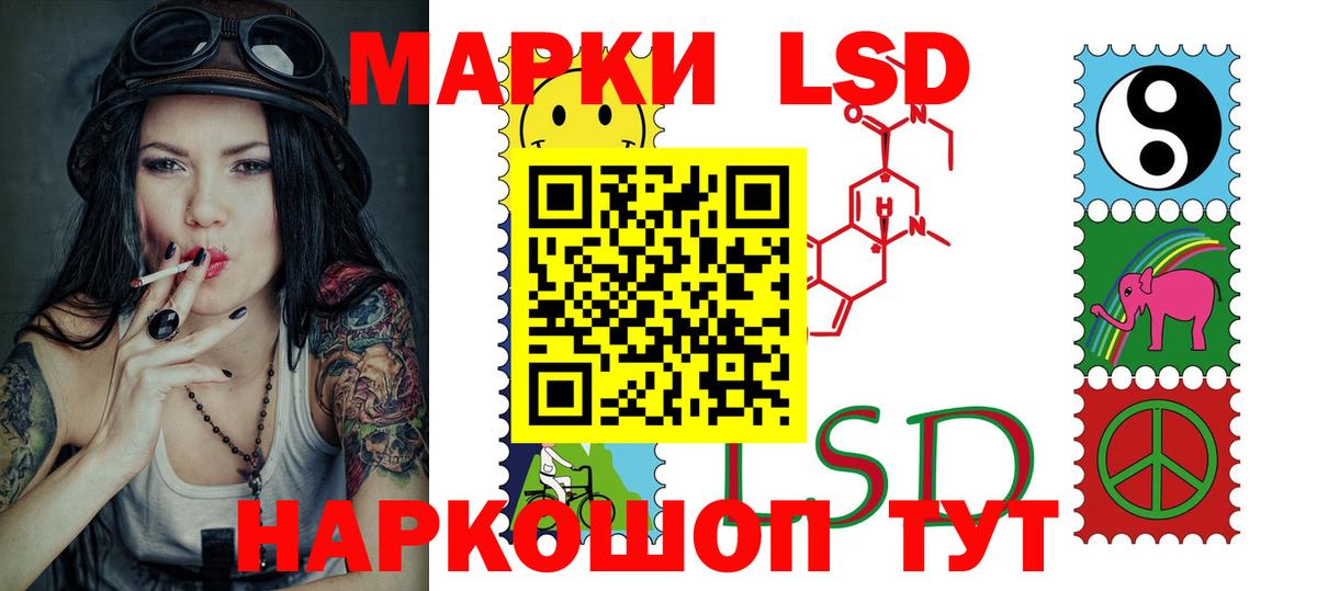 LSD-25 экстази кислота Тавда