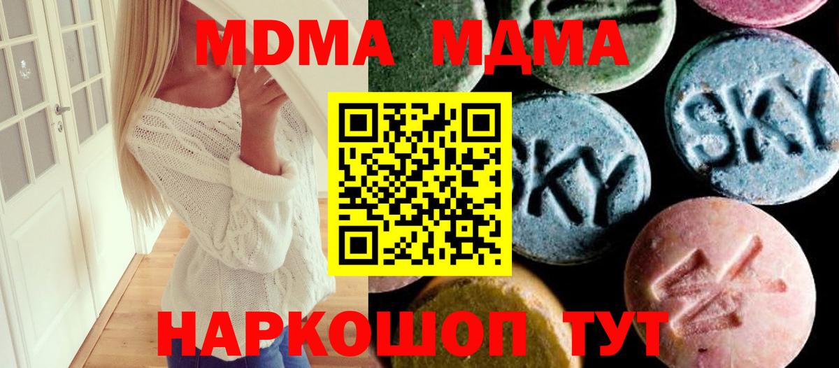 МДМА Molly Тавда
