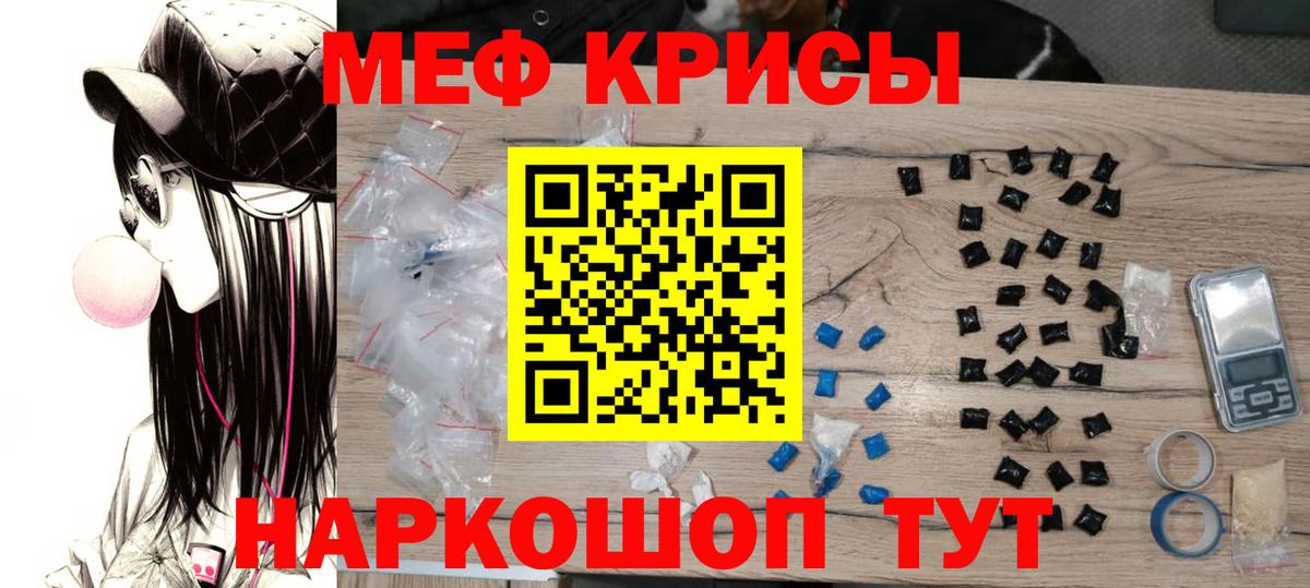 Меф 4 MMC  МЯУ-МЯУ  Тавда  МЕФ  Вход с VPN  МЕФ мяу мяу 