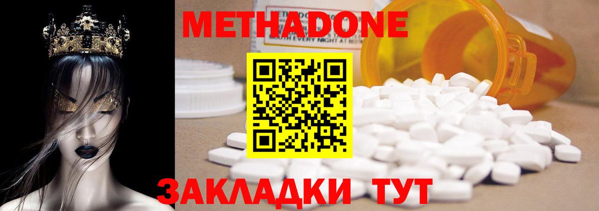 Тавда  МЕТАДОН VHQ  Вход с VPN 