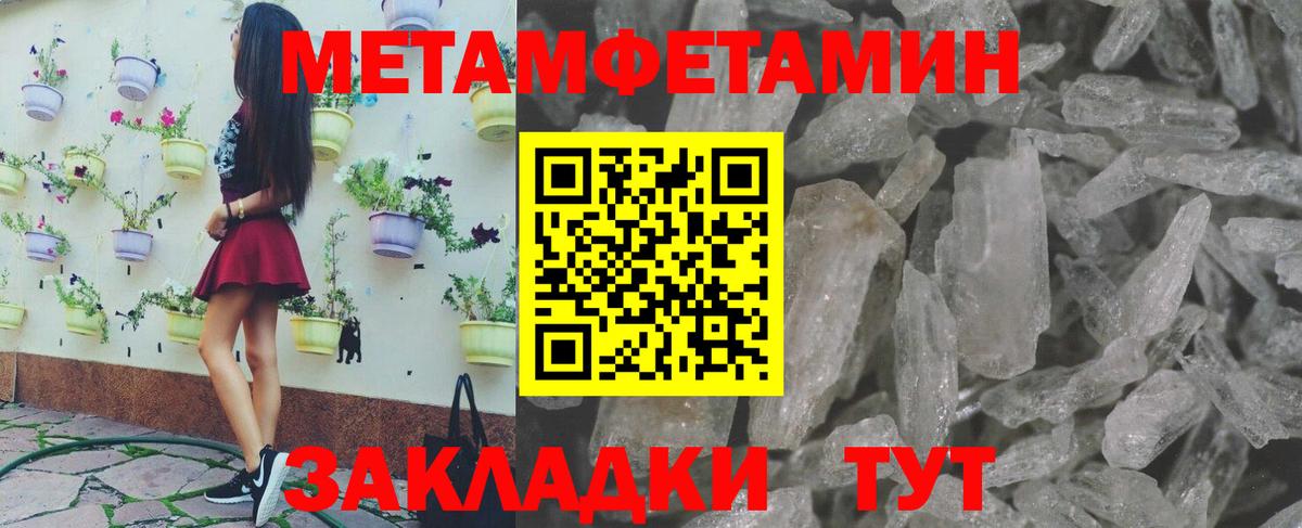 Метамфетамин пудра  Вход с VPN  Тавда 