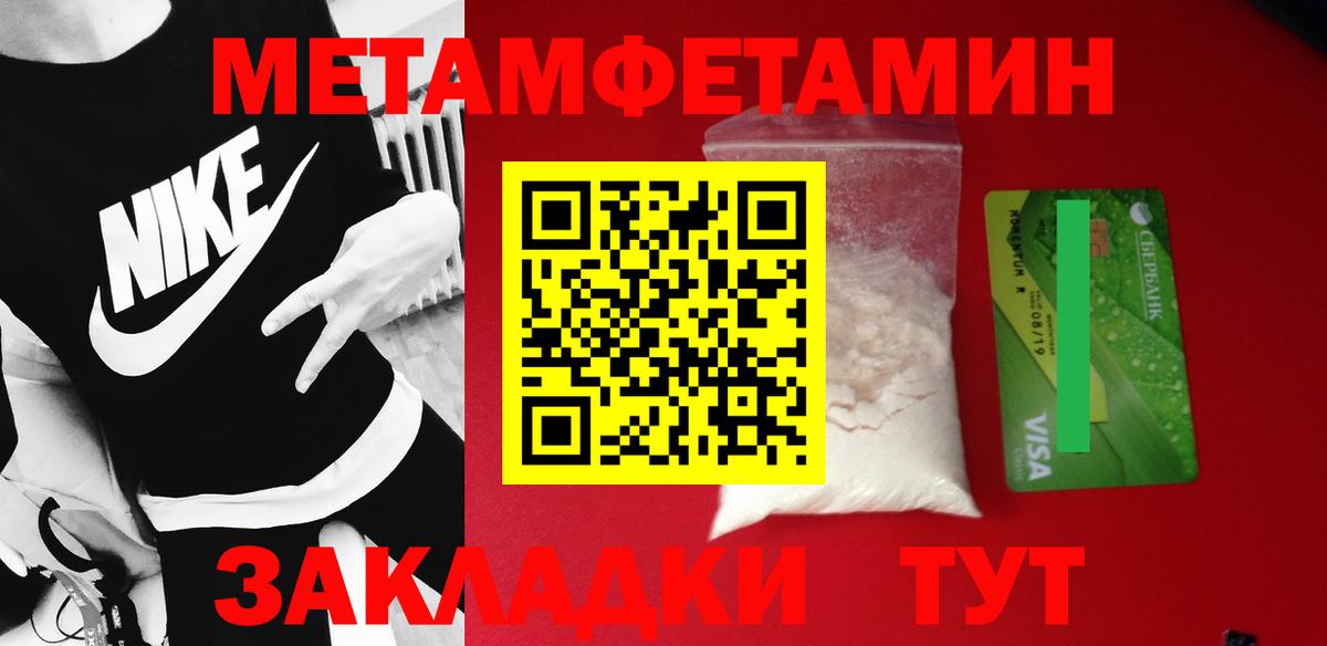 Первитин пудра Тавда