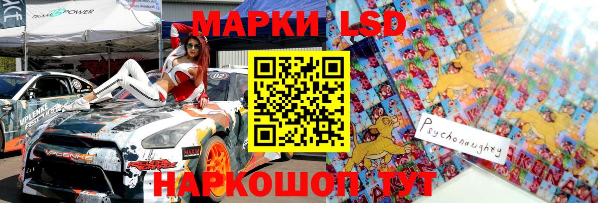 Марки 25I-NBOMe 1,5мг Тавда