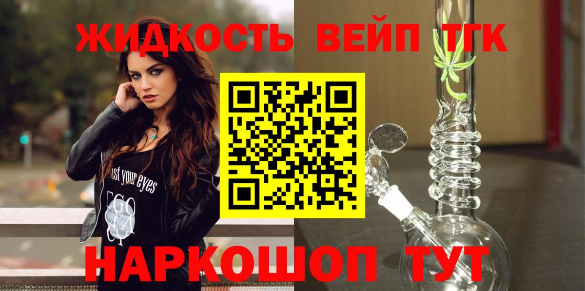 Дистиллят ТГК THC oil Тавда
