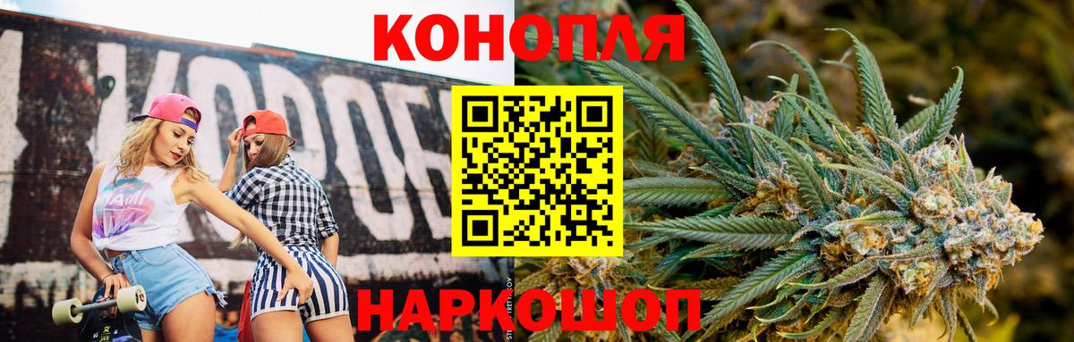 Шишки марихуана Bruce Banner Тавда